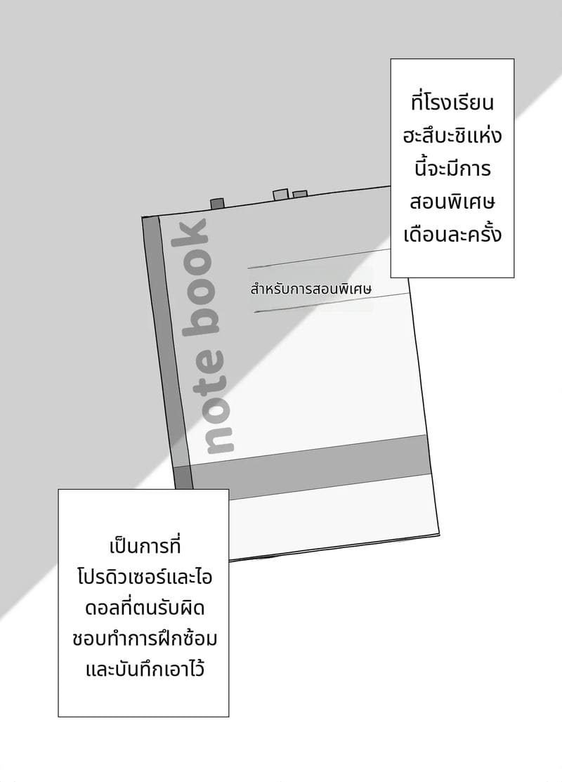 นักเรียนสาวโรงเรียนฮัตสึโบชิโดนสอนเซ็กส์